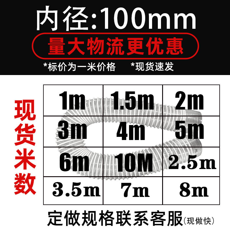 Tubo de polvo industrial de PVC blanco Máquina de grabado de madera Tubo de polvo telescópico tubo de aire transparente manguera corrugada de plástico