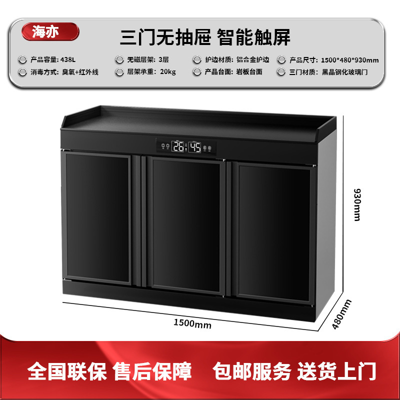Gabinete de desinfección multifuncional de té, cocina comercial de comidas, gran comedor de comidas, caja doméstica de mármol