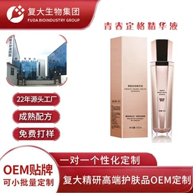 面霜;液态精华;精华油