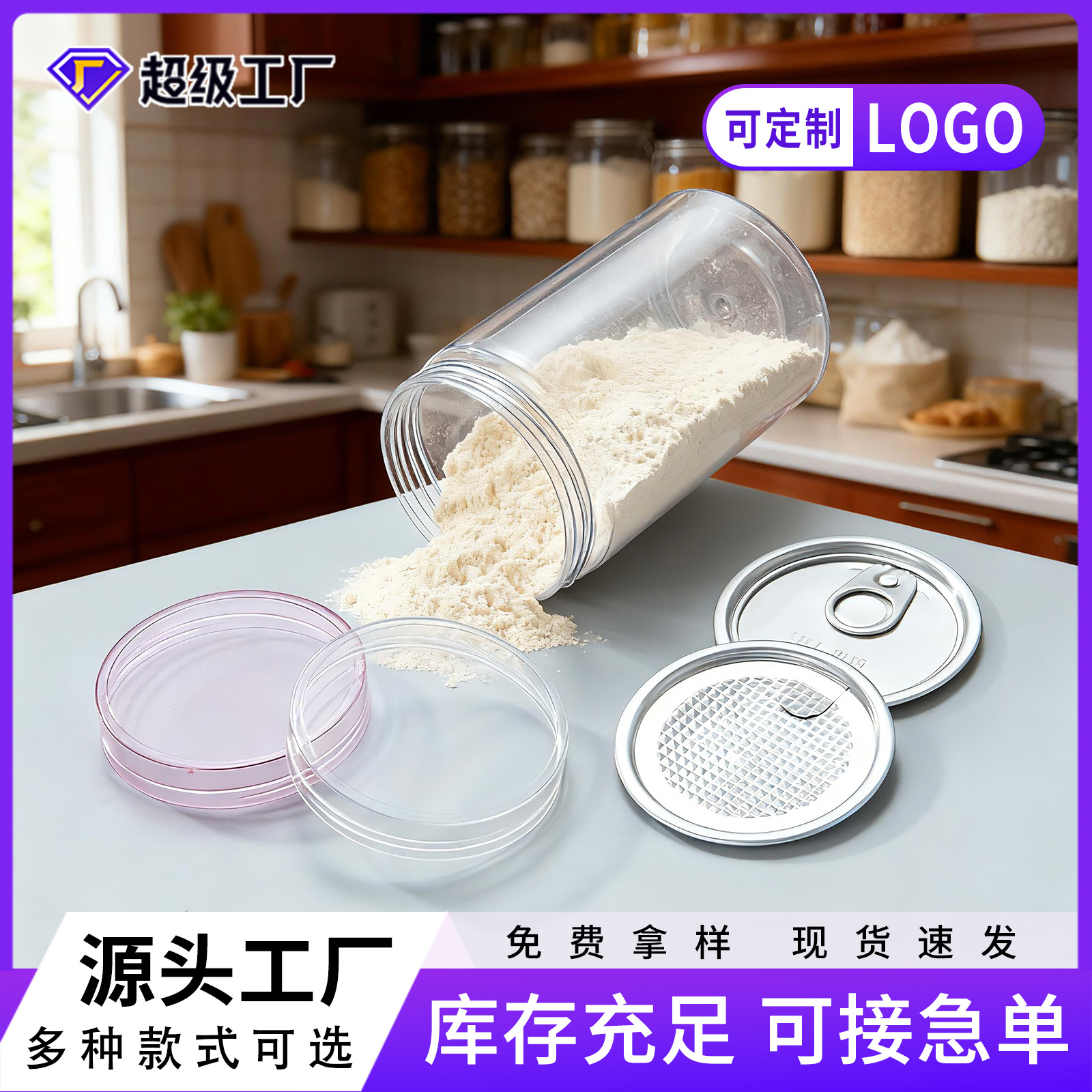 75 calibre de plástico transparente latas de alimentos fácilmente estirada cubierta nueces bocadillos miel naranja lata de sellado en stock al por mayor image 1