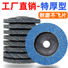 Blade corner grinding machine, grinding sheet thickening, blade polishing sheet, grinding sanding wheel, metal polishing wheel, sanding wheel