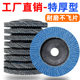 Louvre blade angle grinder polishing disc thickened impeller polishing film polishing abrasive cloth wheel metal polishing wheel abrasive cloth wheel