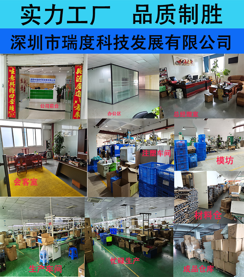瑞度产品模板首图小文字.jpg