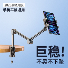 手机支架适用iPad懒人支架平板架床头悬臂直播拍摄床上万向架俯拍