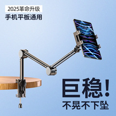 手机支架适用iPad懒人支架平板架床头悬臂直播拍摄床上万向架俯拍