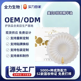 液态精华;面霜;贴片面膜