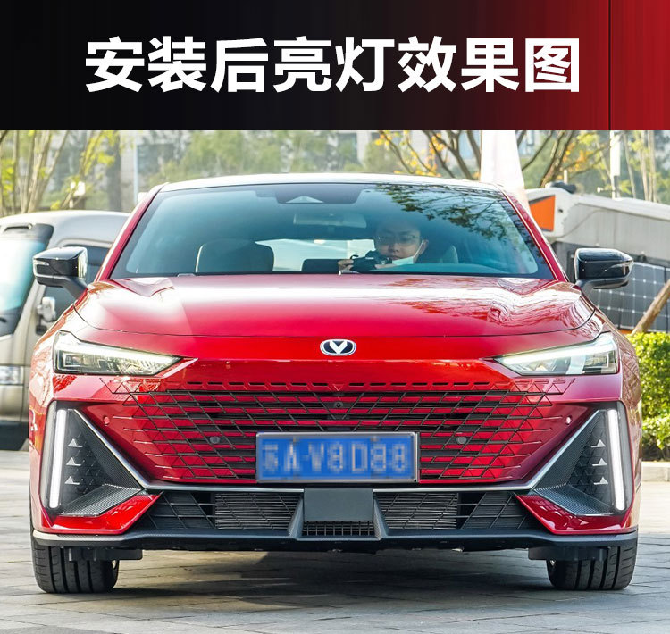 Suitable for 22-24 Changan UNIV daytime running lights modified LED daytime running lights turn signals lossless decorative lights