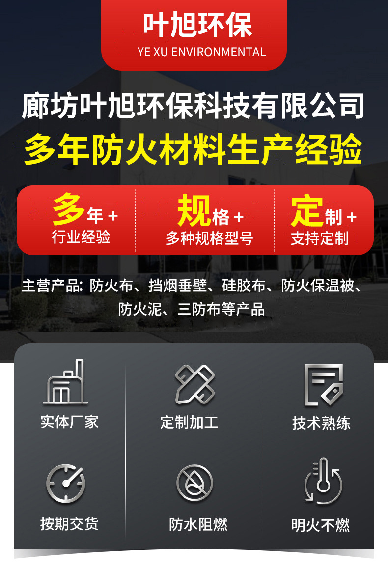 三防布,防雨篷布,阻燃防火布,现货玻璃纤维三防布,挡烟垂壁布