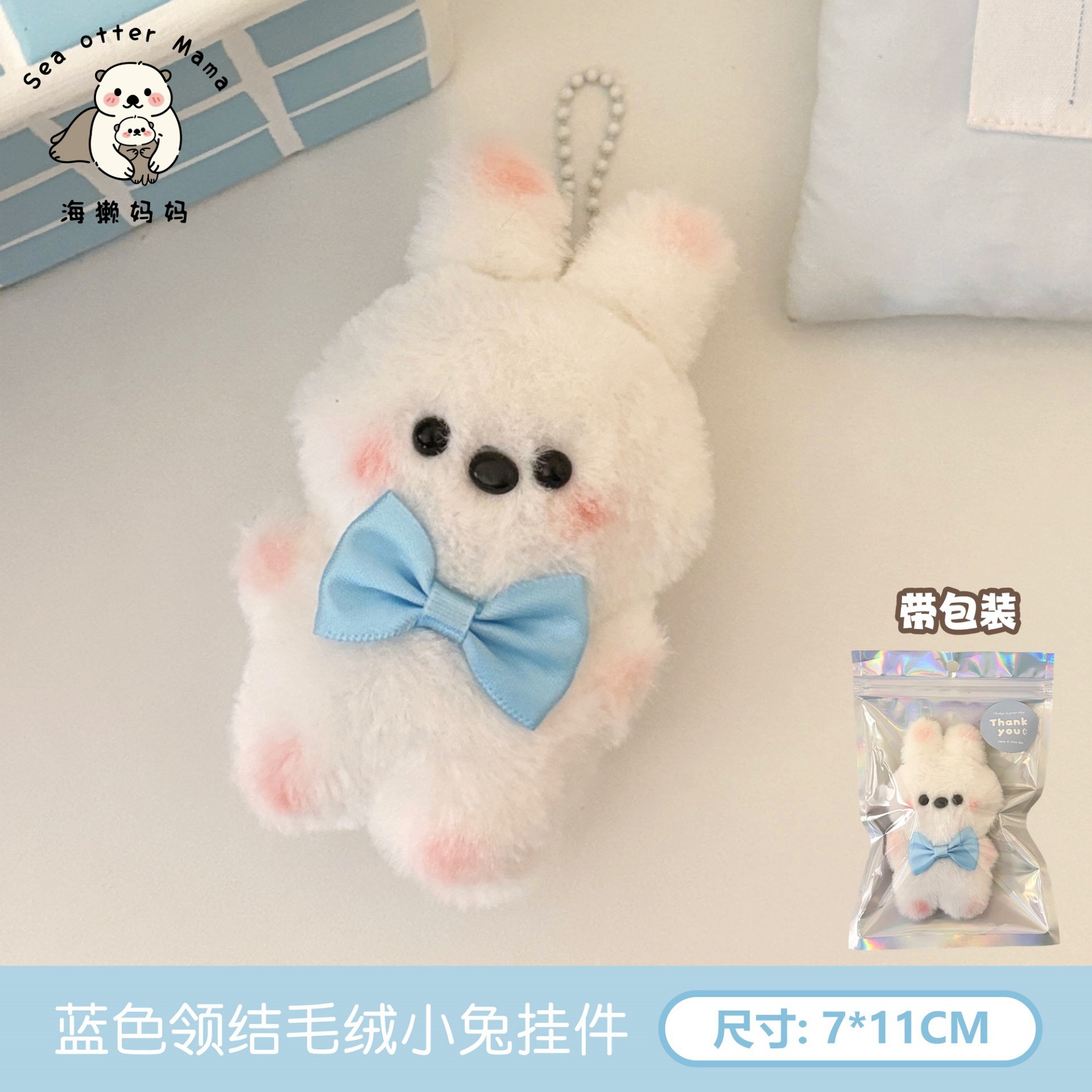 1#Amuleto de conejito de peluche con pajarita azul - Chirriante