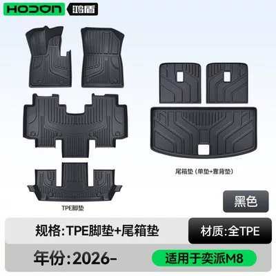 Modelə uyğun ayaqaltı | interior starry sky carpet modified - 212t01-yipai-m8-package-set-black-tpe-thickened-single-layer-trunk-single-mat-backrest-mat