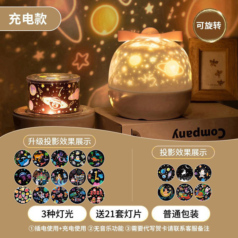 万火の星空の投影の小夜の明かりの満天の星の寝室の雰囲気の夢幻の誕生日は女の子の61子供の日を送ります。|undefined