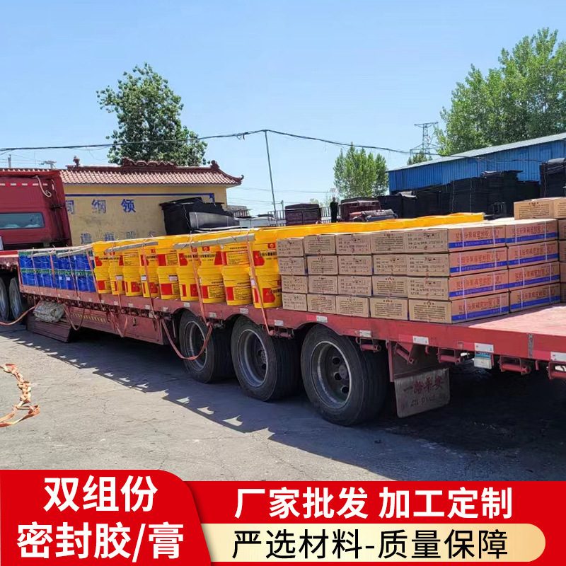 双组份聚氨酯密封胶 建筑工程灌填嵌缝止水胶聚硫密封胶