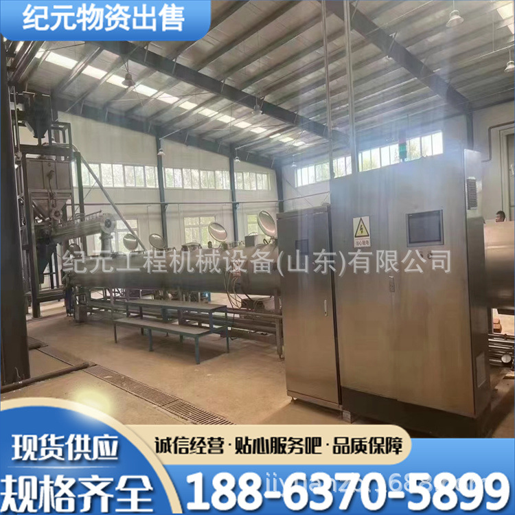 二手超声波提取 植物提取连续逆流提逆流循环超声波提取浓缩机