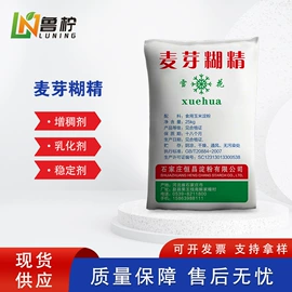 甜味剂;增稠剂;改良剂