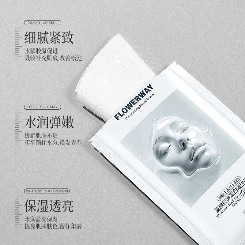 FLOWERWAY童颜胶原蛋白灌注面膜紧致淡纹抗皱提亮补水保湿面膜片|undefined