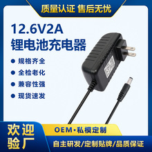 12.6V2A늳س18650늳ؾۺͲĤԴ