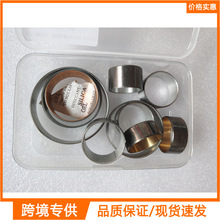 AL4 DPO 全新变速箱铜套包O型圈密封套件 适用雷诺、标致、雪铁龙