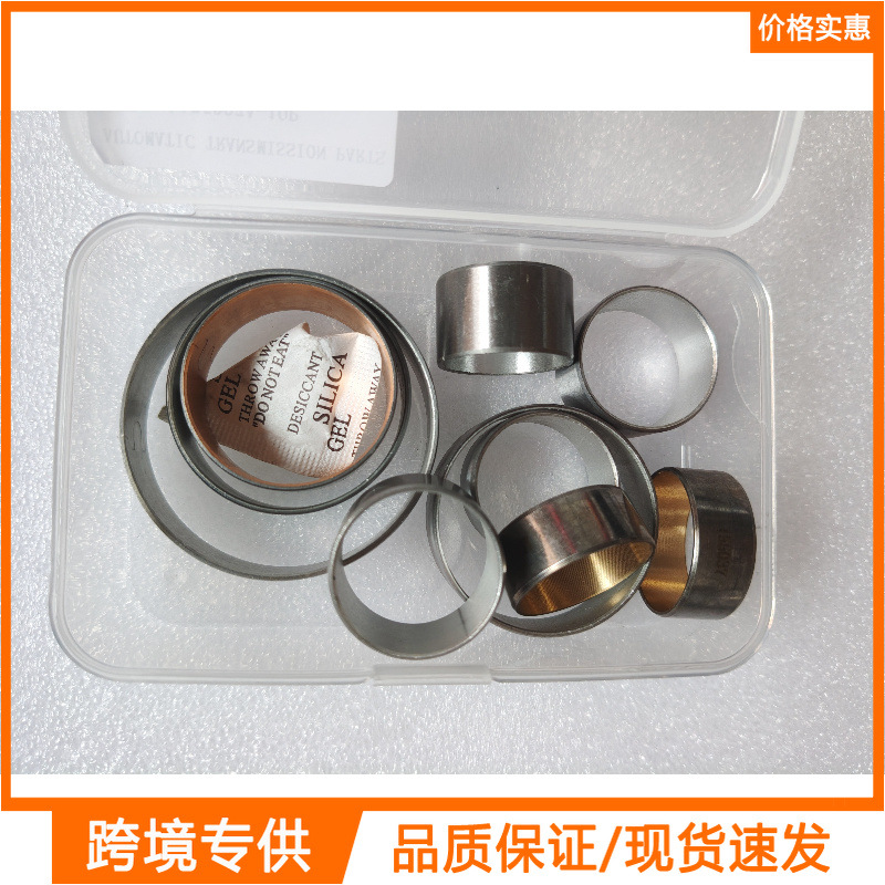 AL4 DPO 全新变速箱铜套包O型圈密封套件 适用雷诺、标致、雪铁龙