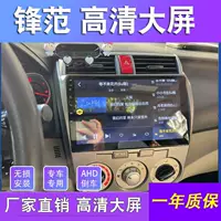Подходит для навигации Honda Fengfan/Gori/Jinrui, большой экран, оригинальный Реверсивный автомобиль, изображение, дисплей центрального управления, универсальная машина