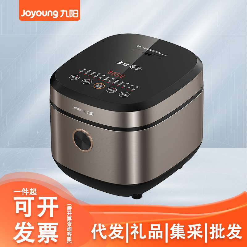 九阳家用电饭煲锅5L多功能可预约12H保温土灶原釜煮饭锅F-50FY808