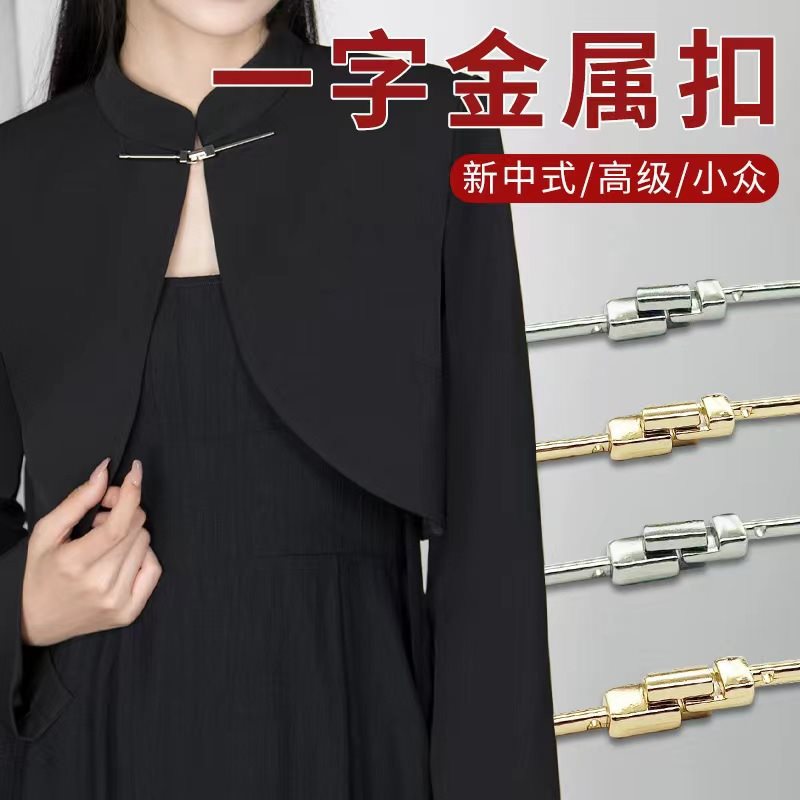 金属扣西装法式卡扣金属锁扣西装汉服旗袍盘扣子女纽扣