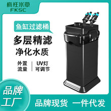 疯狂水草鱼缸外置过滤桶壁挂式除油膜静音三合一水循环一体过滤器