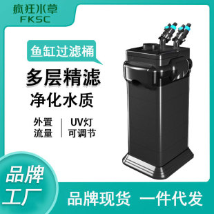 Crazy Aquatic Fish Tank External Filter Barrel Wall-Mounted Oil Removal Film Silent Three-In-One Water Circulation Integrated Filter