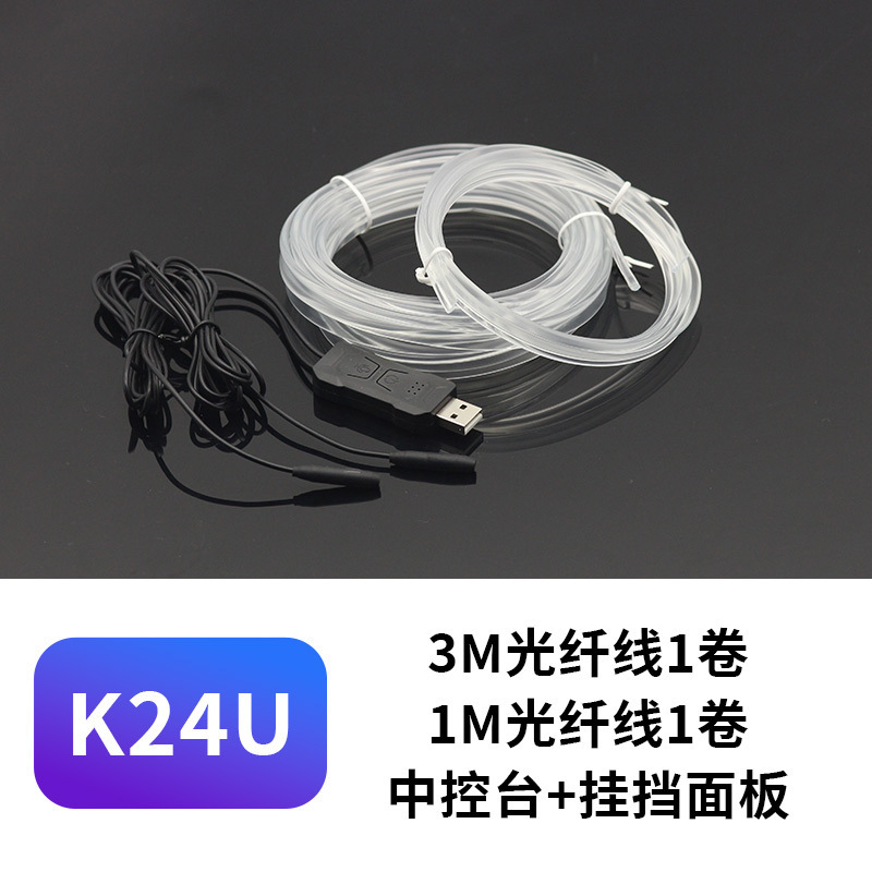 Lámpara de atmósfera de luz fría automotriz colorida barra de luz de control de voz sin cable LED de control central lámpara de atmósfera USB