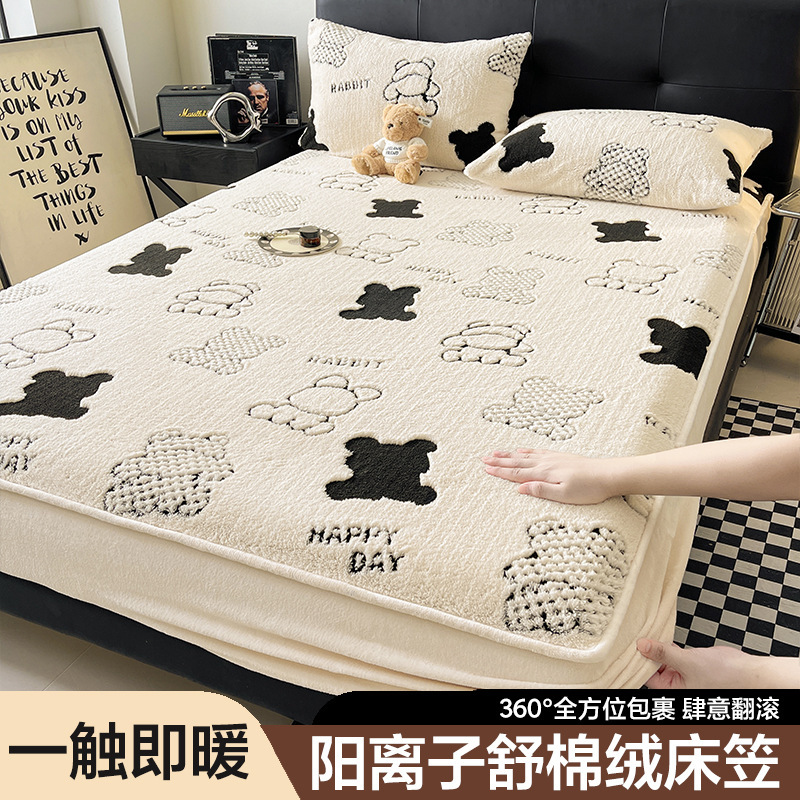 2025新款亲肤牛奶绒提花小熊单件床笠学生宿舍床罩加厚舒适防滑|undefined