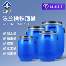 ȫ����HDPE30L50L120L�UҺͰ����ͰʳƷ���AͰ���mͰ�F��Ͱ��ˮͰ