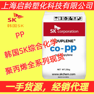 Pp Korea Sk Chemical Bx3800 High Temperature Resistant Bx3820 High Impact High Flow Pp Raw Materials Impact Resistant and High Temperature Resistant