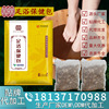 Guizhou Tongjitang Foot bath Health bag Foot bath