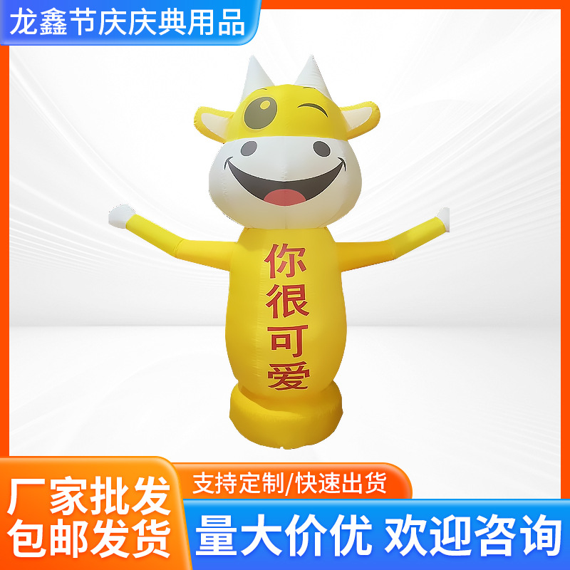 开业拱门充气招手牛牛小卡通活动气模挥手广告橙色兰色红色充气式