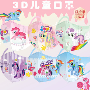 New Children's Mask 4-12 Years Old Unicorn Rainbow Horse Three-dimensional Independent Packaging Four-layer Protection Support Cross