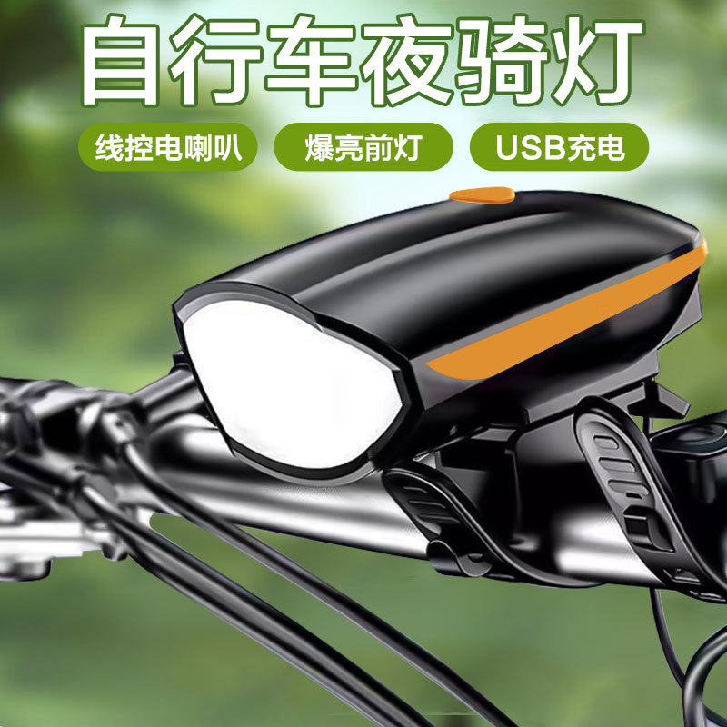 7588自転車のヘッドライトUSB充電子供バランス車のヘッドライト|undefined