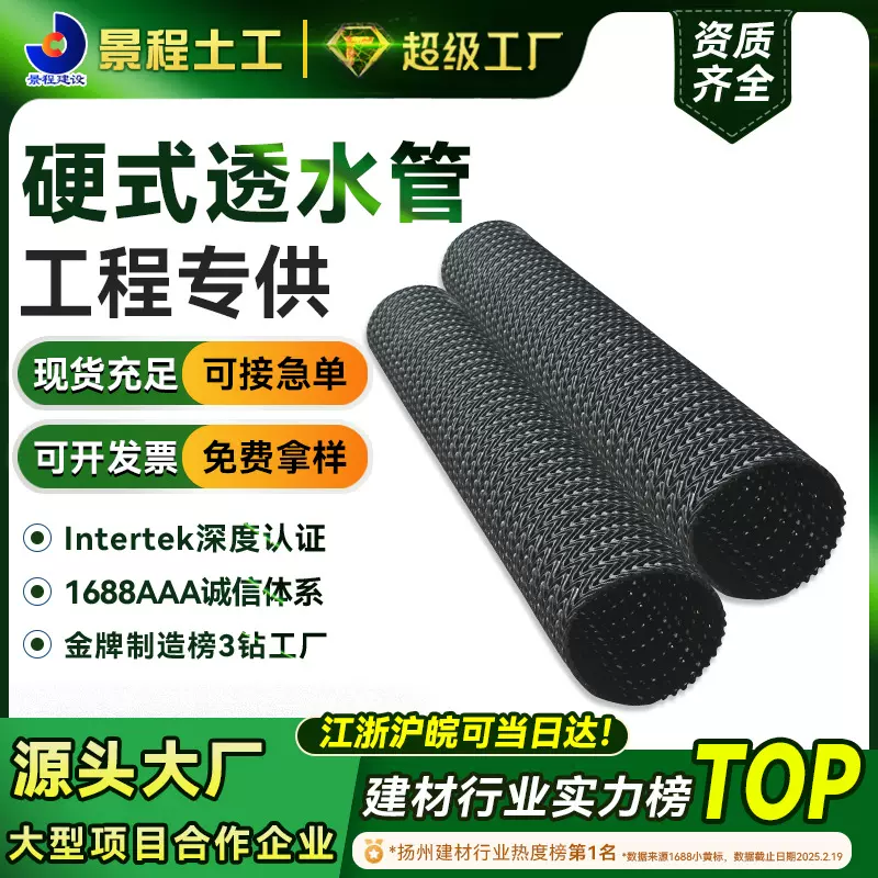 硬式透水管硬质透水管HDPE牙山曲纹网形绿化排水渗水管暗管盲沟管