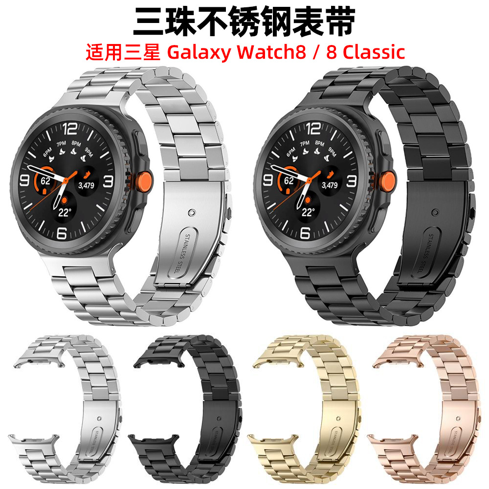 xDfind correa de acero inoxidable de tres cuentas para Samsung Galaxy Watch8 / Classic