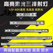 汽车长条灯led射灯中网超亮强光货车12伏24v爆闪杠灯越野车顶大灯