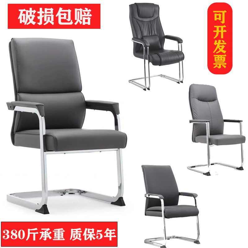 Conference Room Office Leather Chair, Pre-Shift Leather Chair, High-End Office Chair, Conference Chair, Chess and Card Room Mahjong Chair, Negotiation Chair