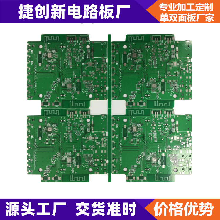 FR-4玻纤双面喷锡 沉金蓝牙音响线路板 单面22F半玻纤电路板