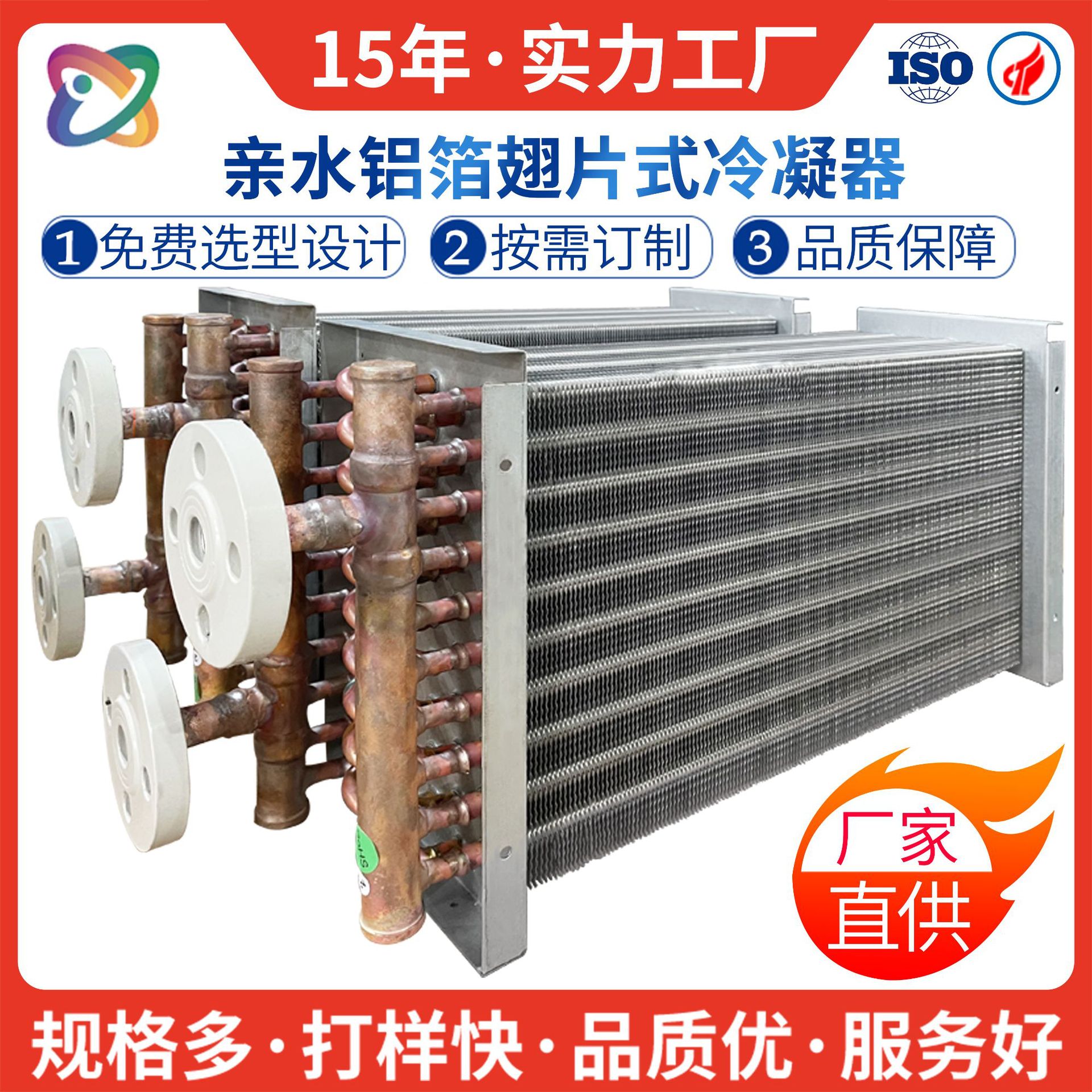 法兰冷凝器蒸发器紫铜管铝翅片式散热器非标热交换器生产厂家批发