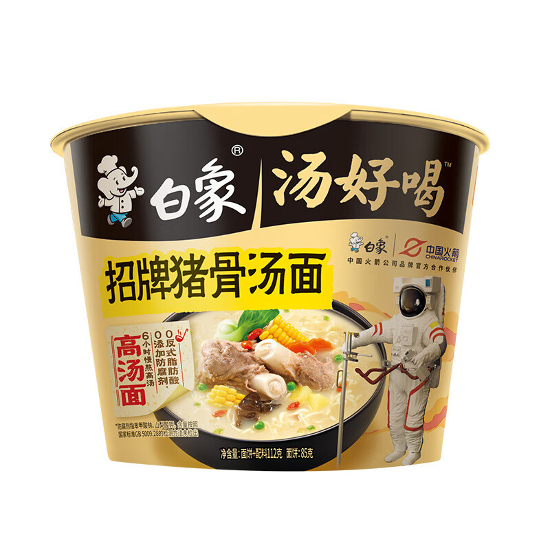 White Elephant Soup is so delicious [signature pork bone] Soup noodles 108g (sin…