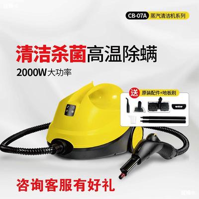 Rong Yi high temperature steam Cleaning machine high pressure Car washing machine air conditioner Hood household household electrical appliances multi-function Cleaning Machine