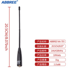 ���h���v�CNA-701 SMAĸ�^UV�p�l�쾀 �m�Ì���UV-82 UV-5R��̨