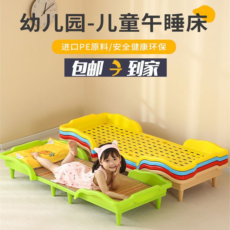 Kindergarten Nap Bed, Kindergarten Nap Stacking Bed, All-Plastic Kidsren's Bed Stacking, Thickeneded High-End Injection Molding Bed