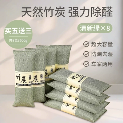 for car interiors, car bamboo charcoal bag, Aktiv kömürlü qoxu uducular - super-effective-formaldehyde-removerfresh-green-8-packs-3600g