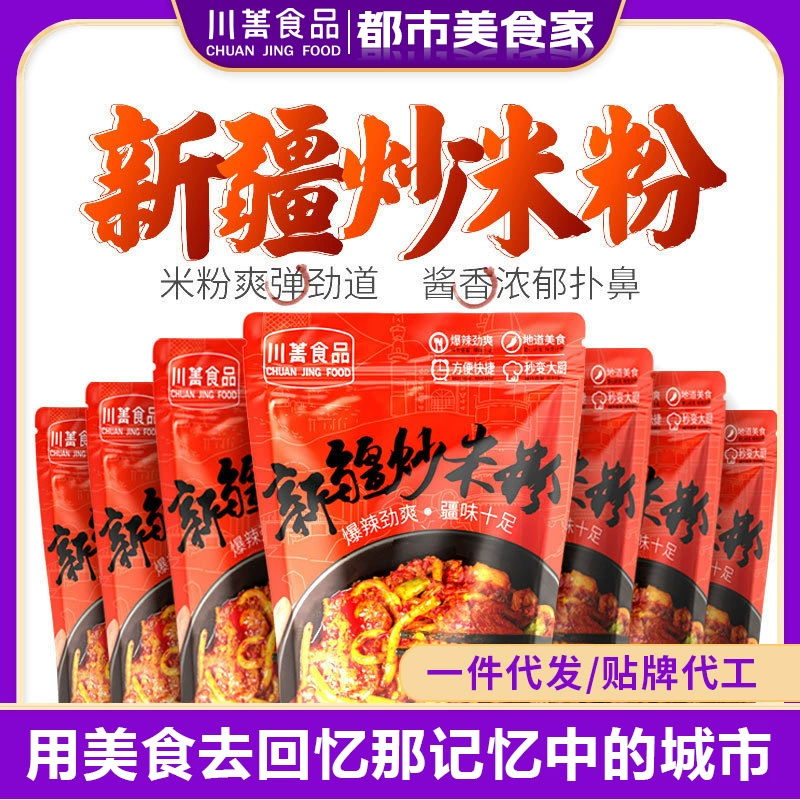 Фабрика прямые поставки Синьцзян жареная рисовая лапша оптом пряный жареный рис Лапша мешки мгновенного грубый порошок Чистый красный пряный Синьцзян смешанный порошок
