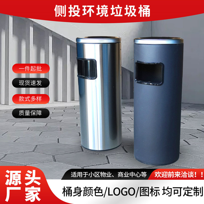 Stainless Steel Side-Entry Environmental Trash Can, Large Commercial Round Trash Bin, Ashtray, Trash Bin for Hotel, Shopping Mall, and Stairway