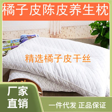 ⇓橘子皮枕头橘子皮干散装枕头桔子皮陈皮单人老人家用多功能颈