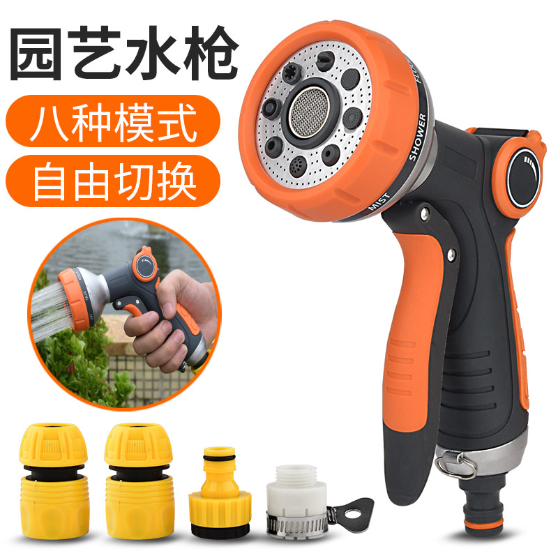 浇花喷头园林洗车浇水神器园艺淋喷雾器庭院浇菜花园花洒水枪套装